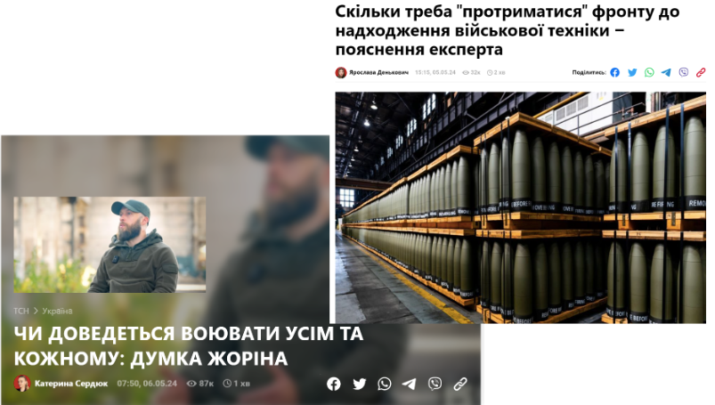 Приклади "гучних заголовків"