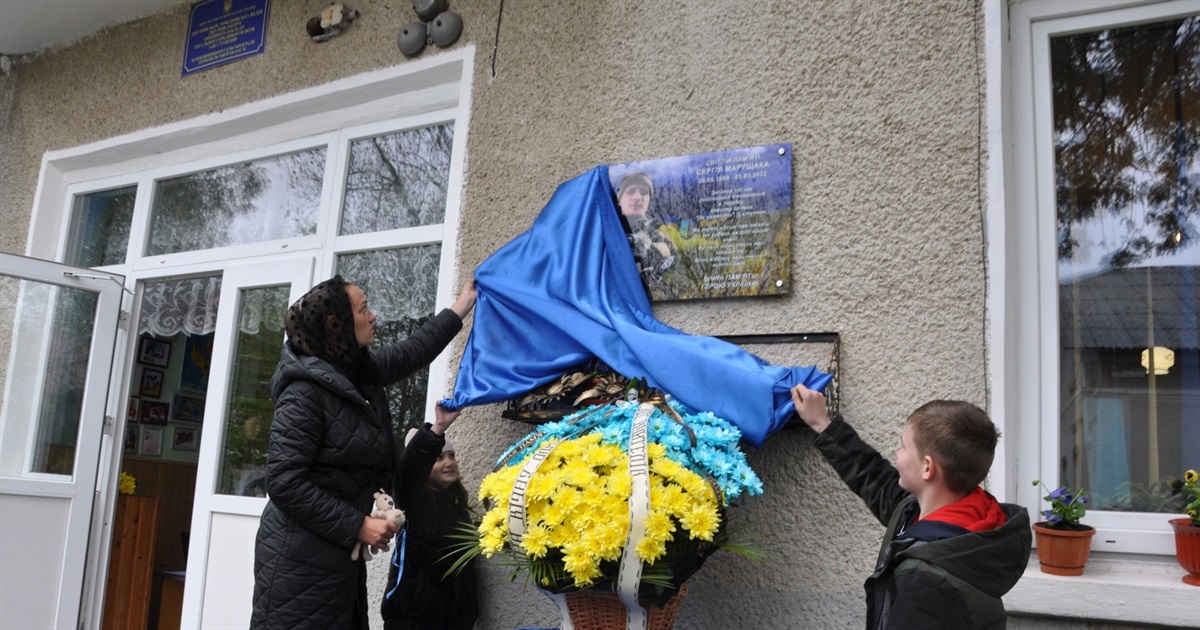 Загиблому Герою Марущаку Сергію з Чортківщини на фасаді школи відкрили меморіальну дошку