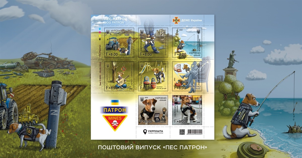 Чернігівський пес-сапер Патрон на патріотичних марках від Укрпошти: коли чекати їх виходу