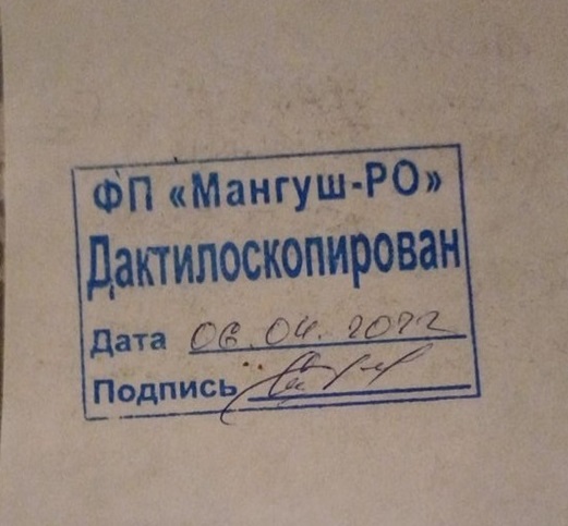 фільтрація Маріуполь