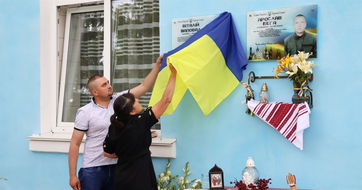 В Іванівцях відкрили меморіальну дошку загиблому захиснику Віталію Шаповалу