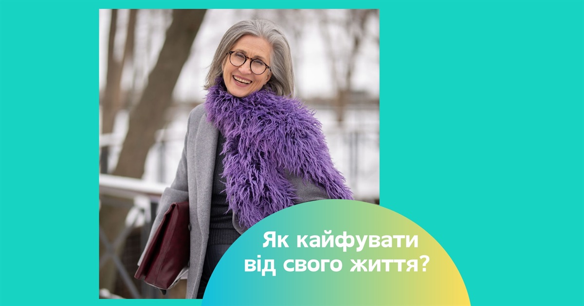 Краса після 50: Олена Олександрович про стиль, впевненість та життя без стереотипів