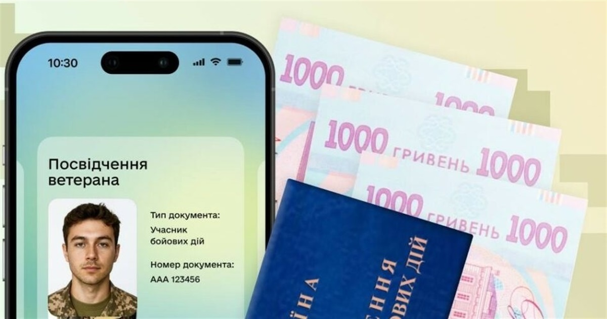 Військовослужбовці ЗСУ можуть отримати одноразову грошову допомогу: як це зробити онлайн