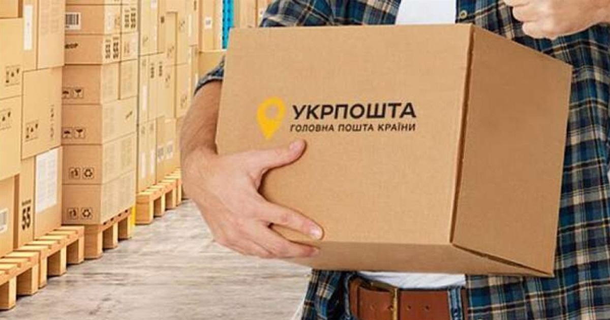 Що дозволено, а що заборонено відправляти поштою в межах України та за кордон