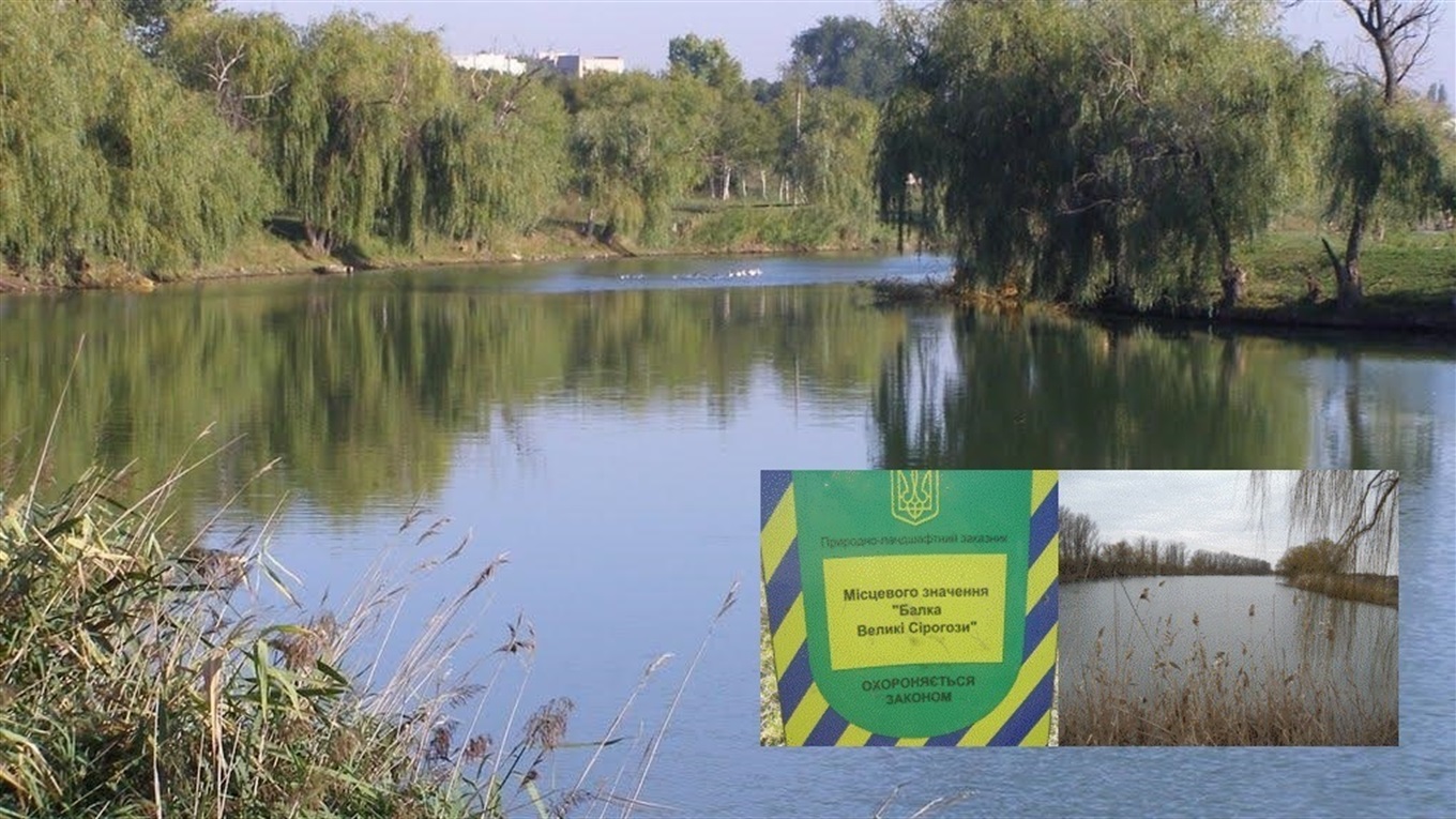 20 березня встановлять межові знаки ландшафтного заказника “Балки Великі Сірогози”