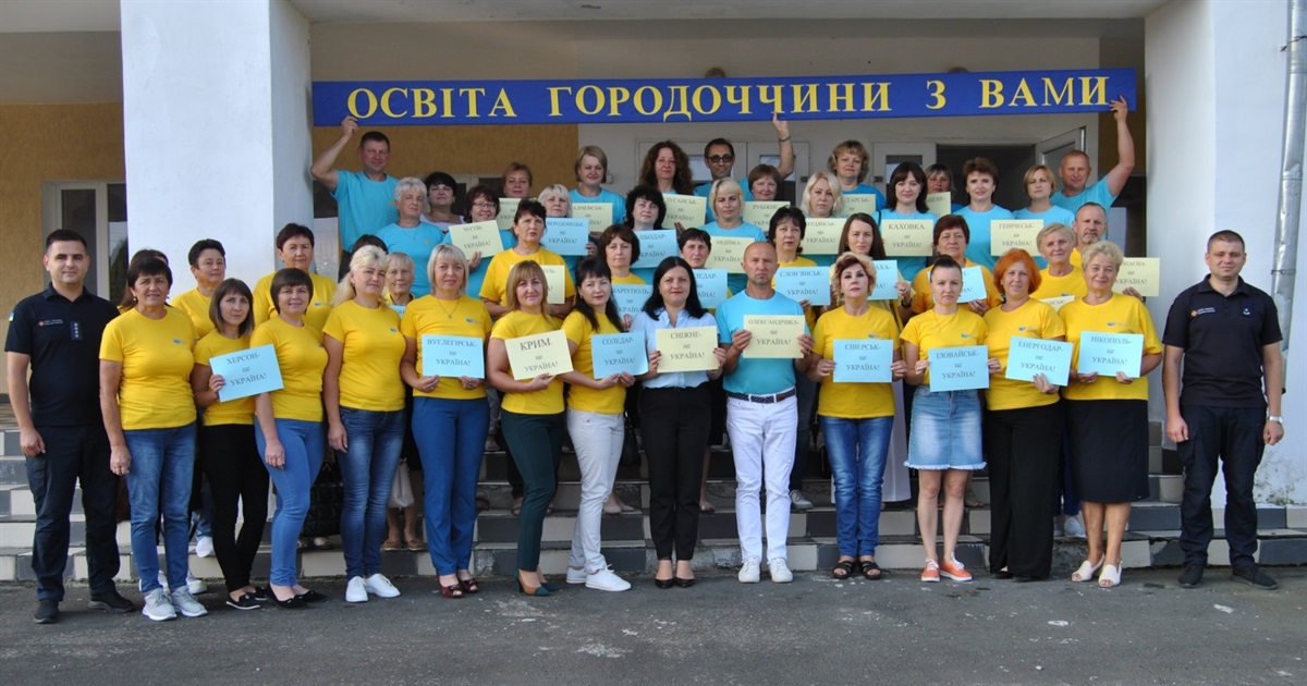 «Освіта наближає перемогу: вчимося». У Городку освітяни накреслили план на новий навчальний рік