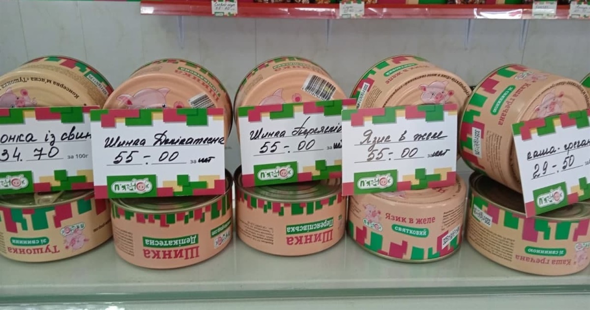 М'ясні консерви: як обрати та скільки коштує якісна тушонка у магазинах Переяслава?