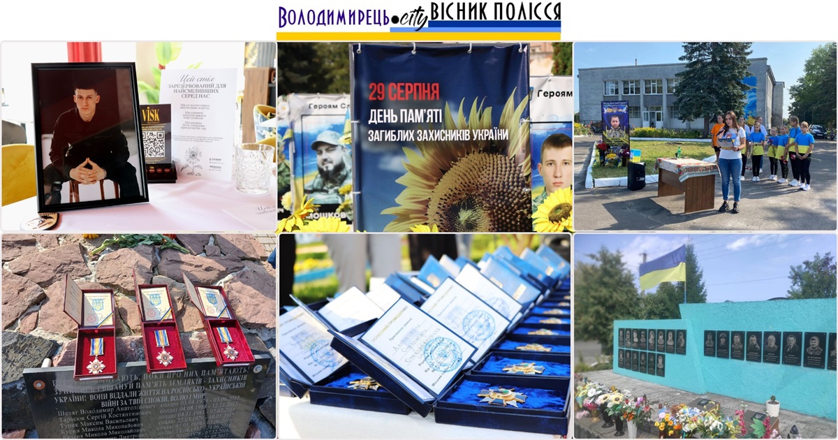 Вараський район вшанував пам'ять загиблих захисників – громади провели заходи