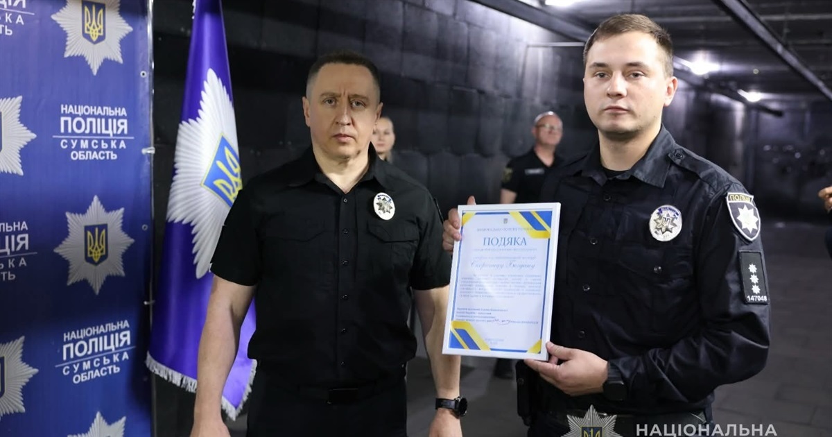 Старшого слідчого ВП № 1 (м. Білопілля) Богдана Скоропада відзначили з нагоди професійного свята