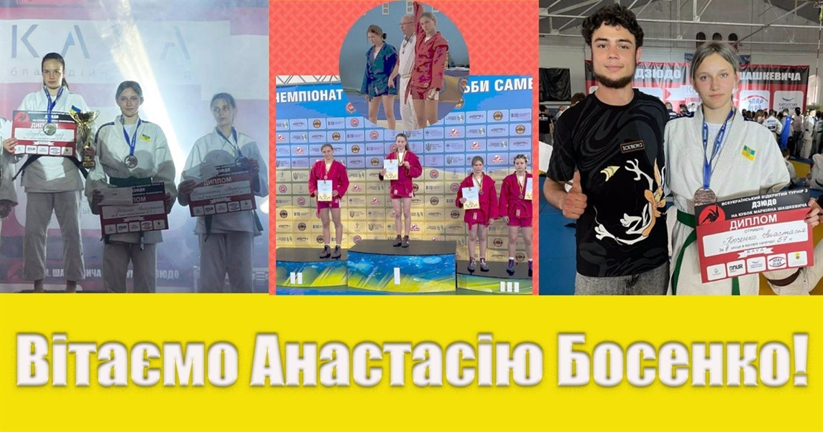 Анастасія Босенко з Миколаївської громади здобула дві спортивні медалі на Всеукраїнському рівні