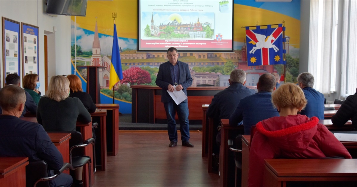 У Жмеринці обговорили план реалізації Стратегії розвитку громади на період 2021-2024 років