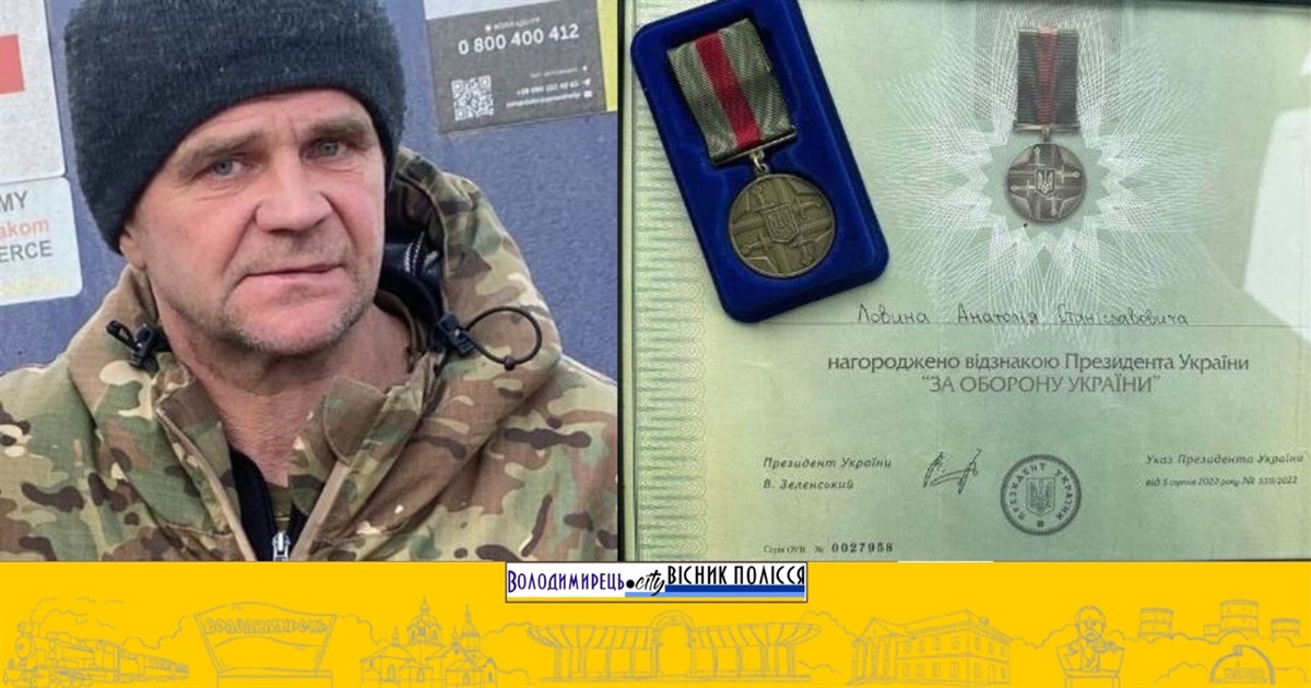 Захисник із Щокова відзначений Президентом України