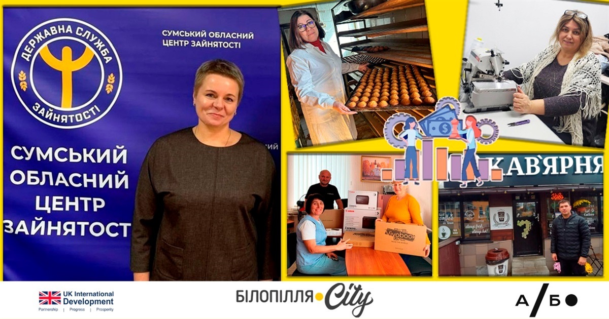 «Власна справа»: як інформаційна підтримка допомагає мешканцям прифронтових громад отримувати роботу