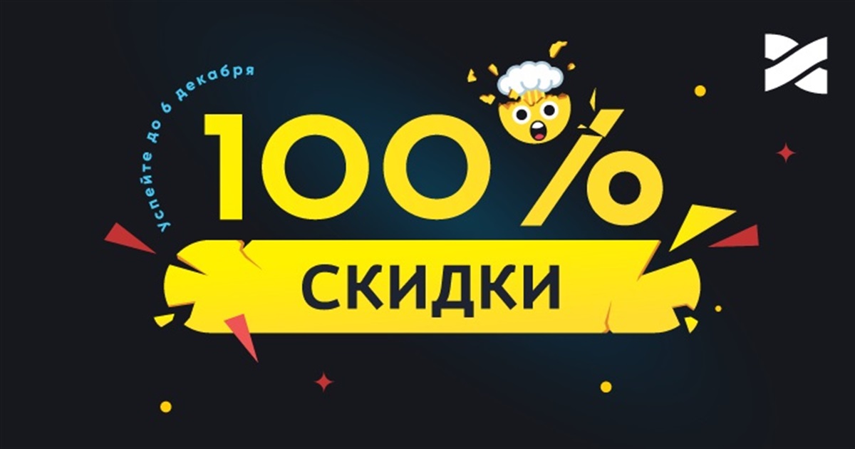 100% «чорні знижки»: Чорна п'ятниця у Мережі Ланет продовжується
