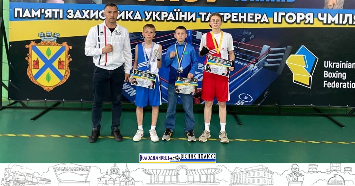 Три нагороди з відкритого турніру з боксу — у скарбничці Володимирецької КДЮСШ