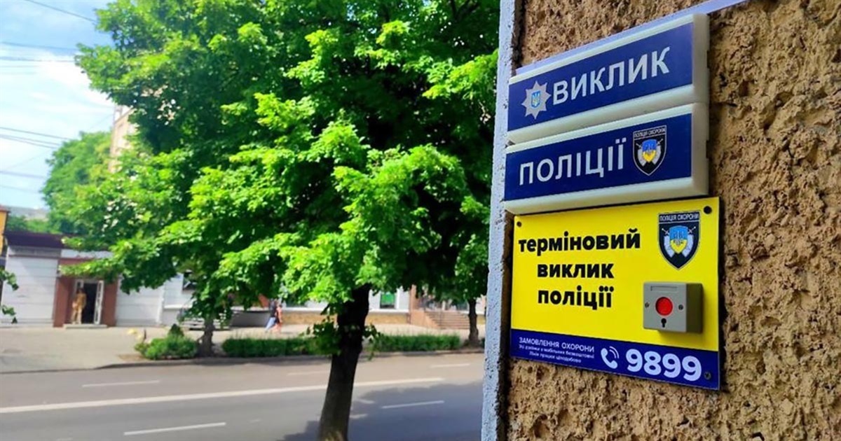Де у Звягелі встановили системи термінового виклику поліції: адреси