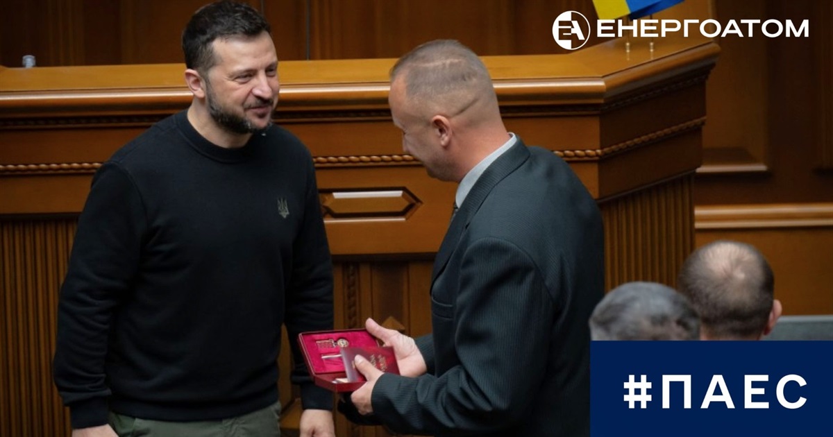Володимир Зеленський відзначив працівника Південноукраїнської атомної станції державною нагородою