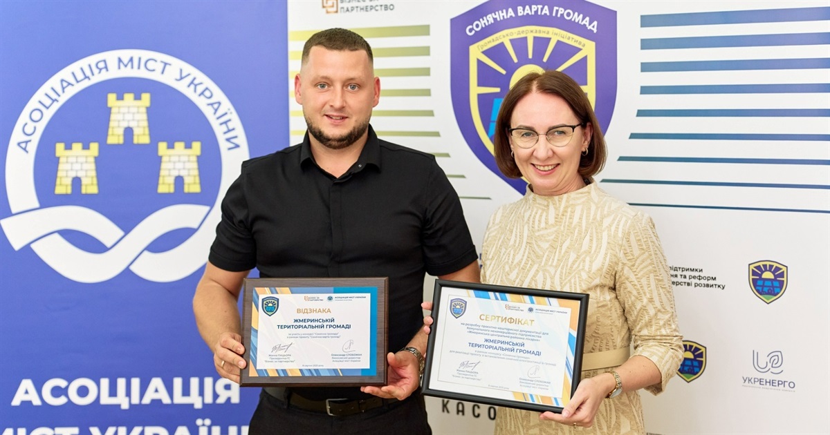 Жмеринська громада здобула перемогу у 2-х проєктах з енергоефективності: досвід громади