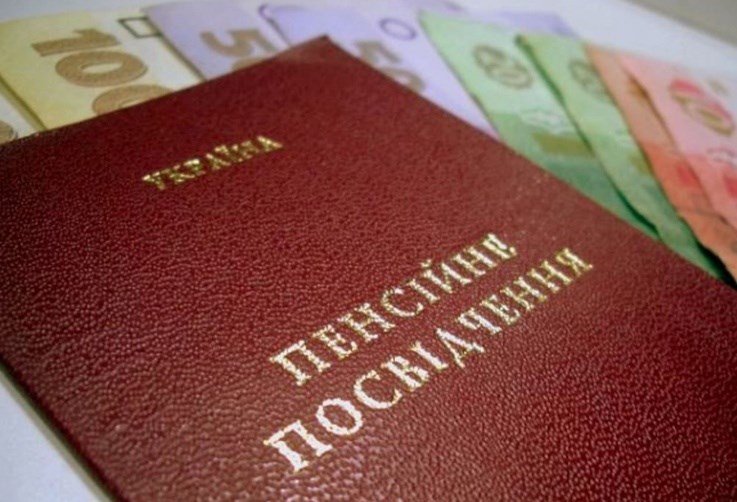 Пенсійний фонд виплачує пенсії дітям по втраті годувальника