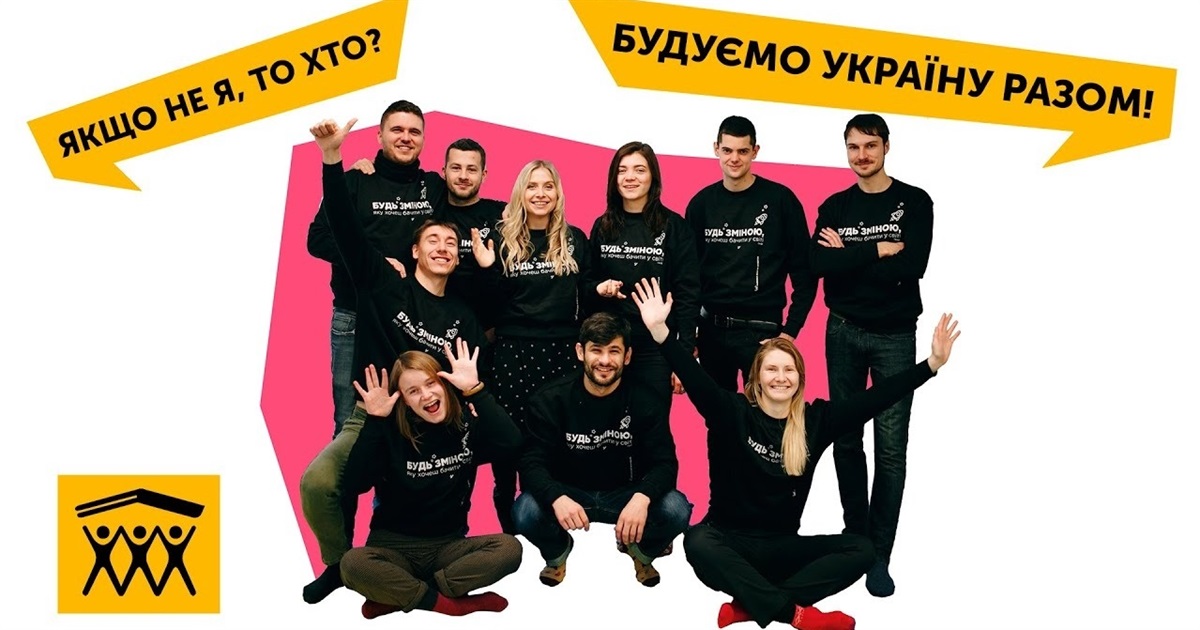 У Переяславі діятиме будівничий табір для молоді «Будуємо Україну Разом»: як долучитися?