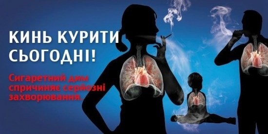 Медики наголошують: безпечних сигарет не існує