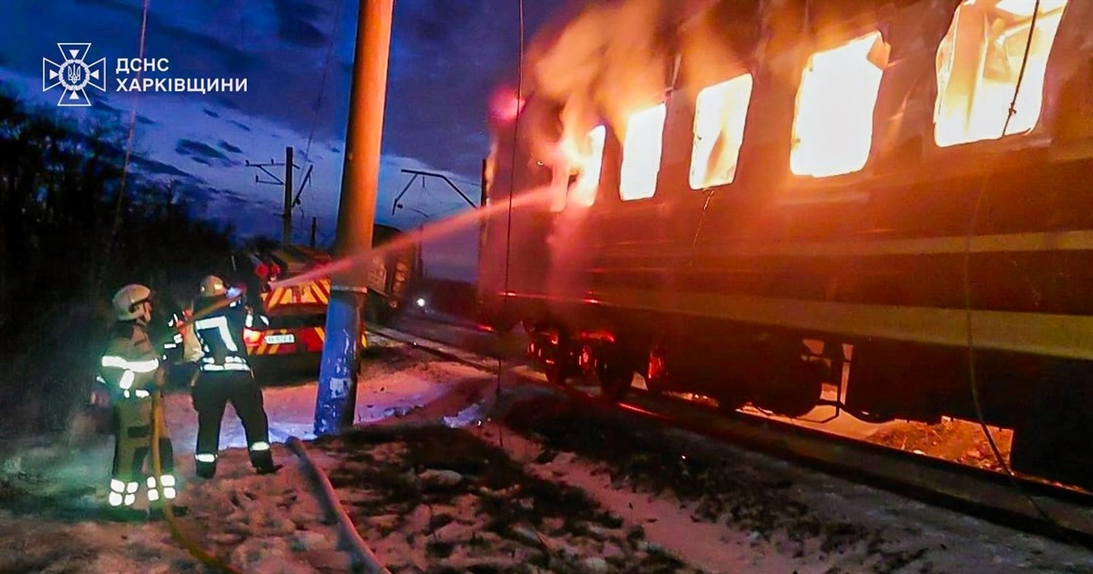 Пожежу в потягу "Барвінкове – Львів – Чоп" загасили. Кількість загиблих зросла – деталі