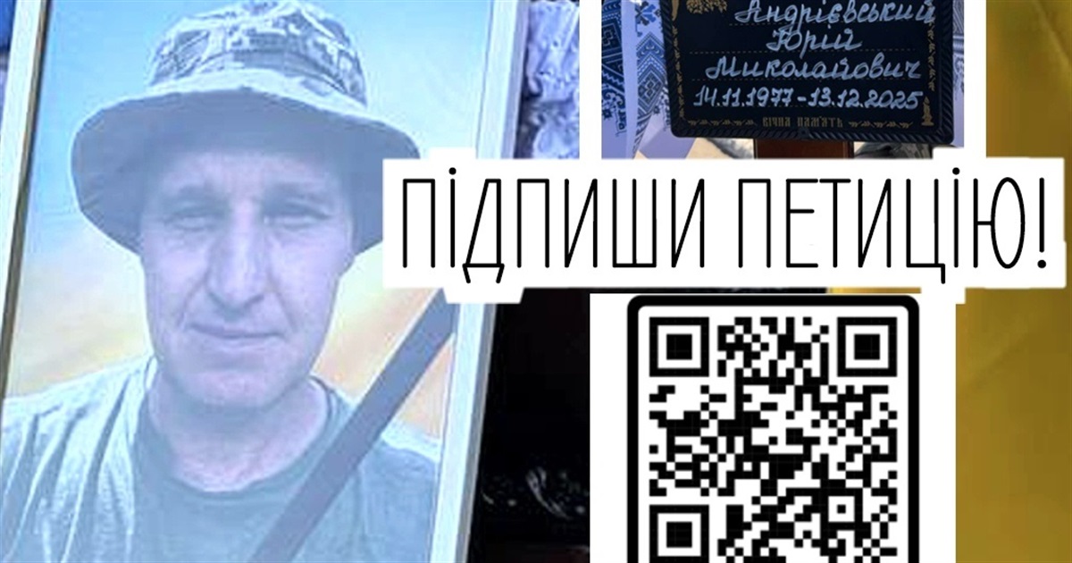Підтримаймо петицію про присвоєння звання "Героя України" володимирчанину Юрію Андрієвському