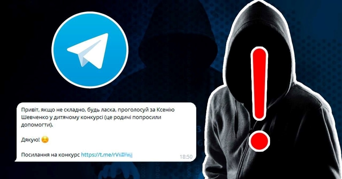 Як не стати жертвою зламу в Telegram: поради від Мінцифри