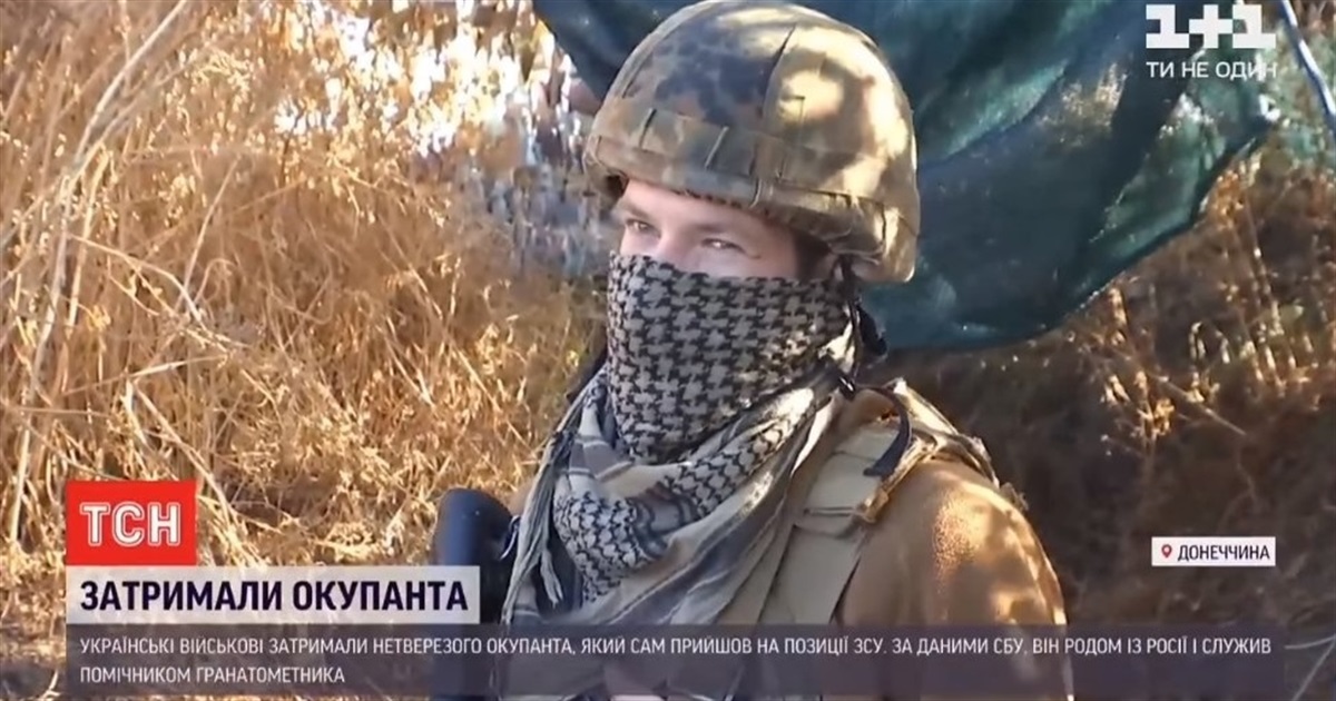 Воїни "тридцядки" на Донеччині затримали російського окупанта