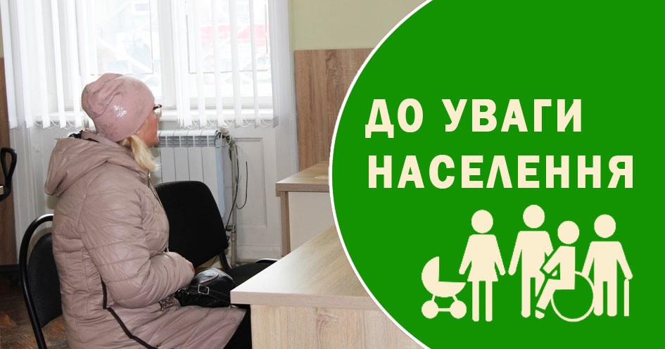 Приєднані території: коли проводитиме прийом «мобільний соціальний офіс» УСЗН 