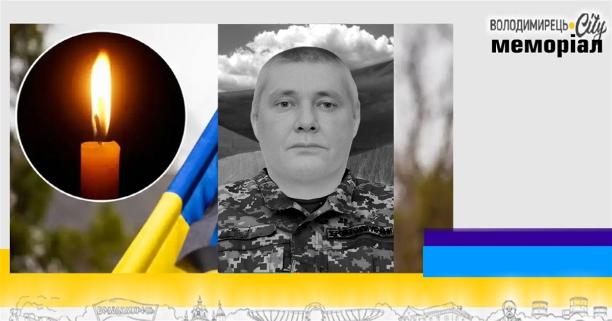 Втрата громади: у Вараші шукають родичів загиблого воїна