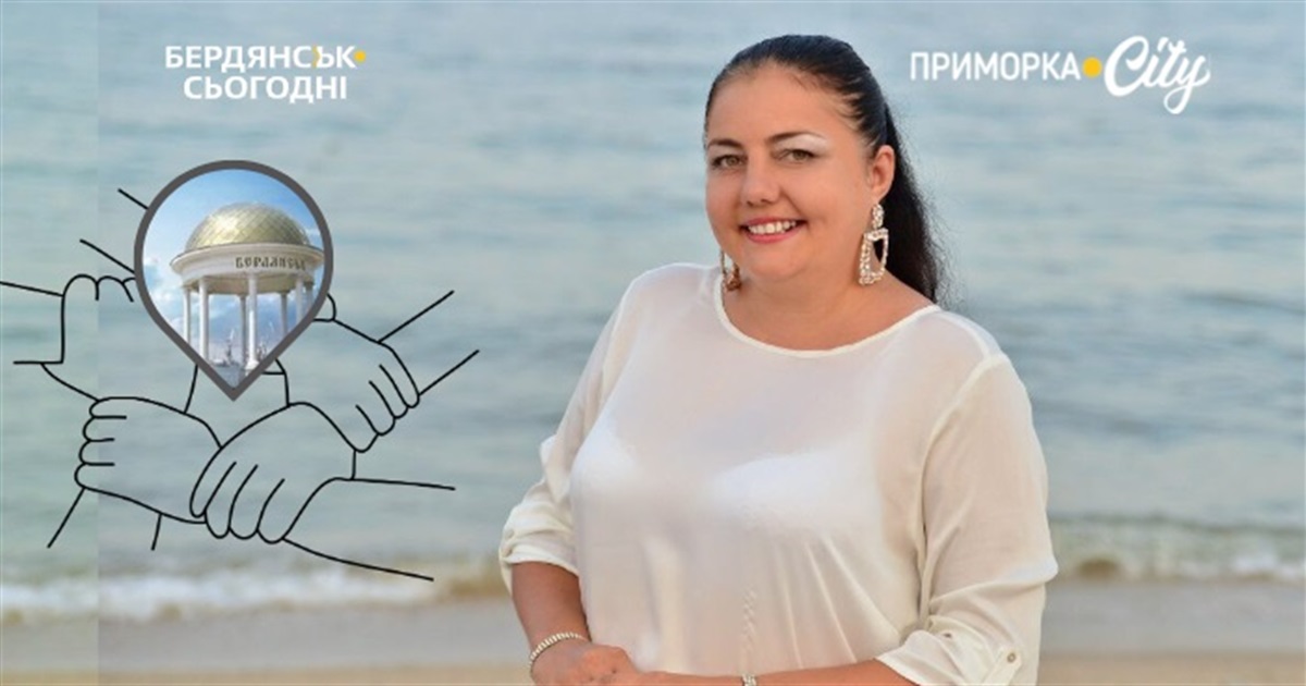 Оксана Антолік: Треба буде багато терпіння і праці над собою для об’єднання бердянців після Перемоги