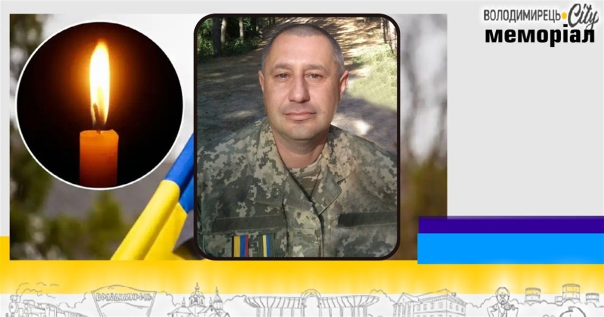 Втрата громади: під час лікування помер гранатометник з Вараша, уродженець Миколаївщини