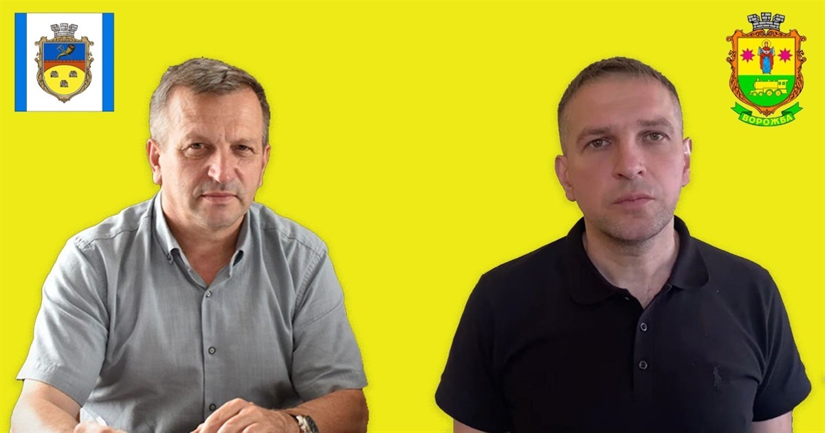 Подбай про безпеку: голови Білопільської та Ворожбянської громад звертаються до жителів