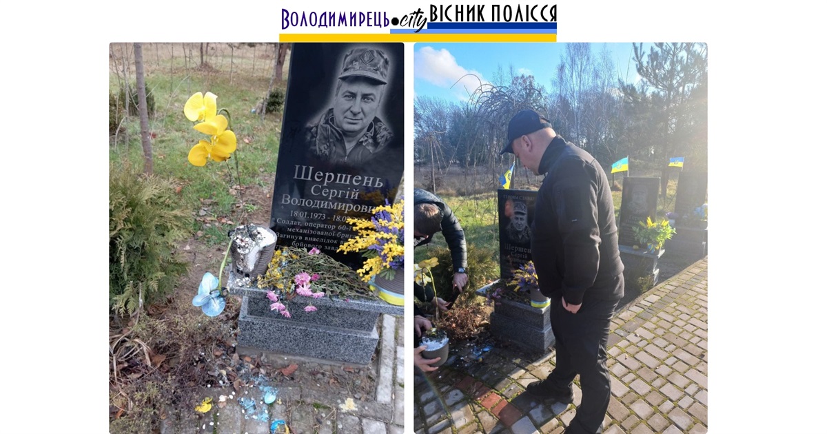 Чи був випадок вандалізму на Алеї Слави у Володимирці?