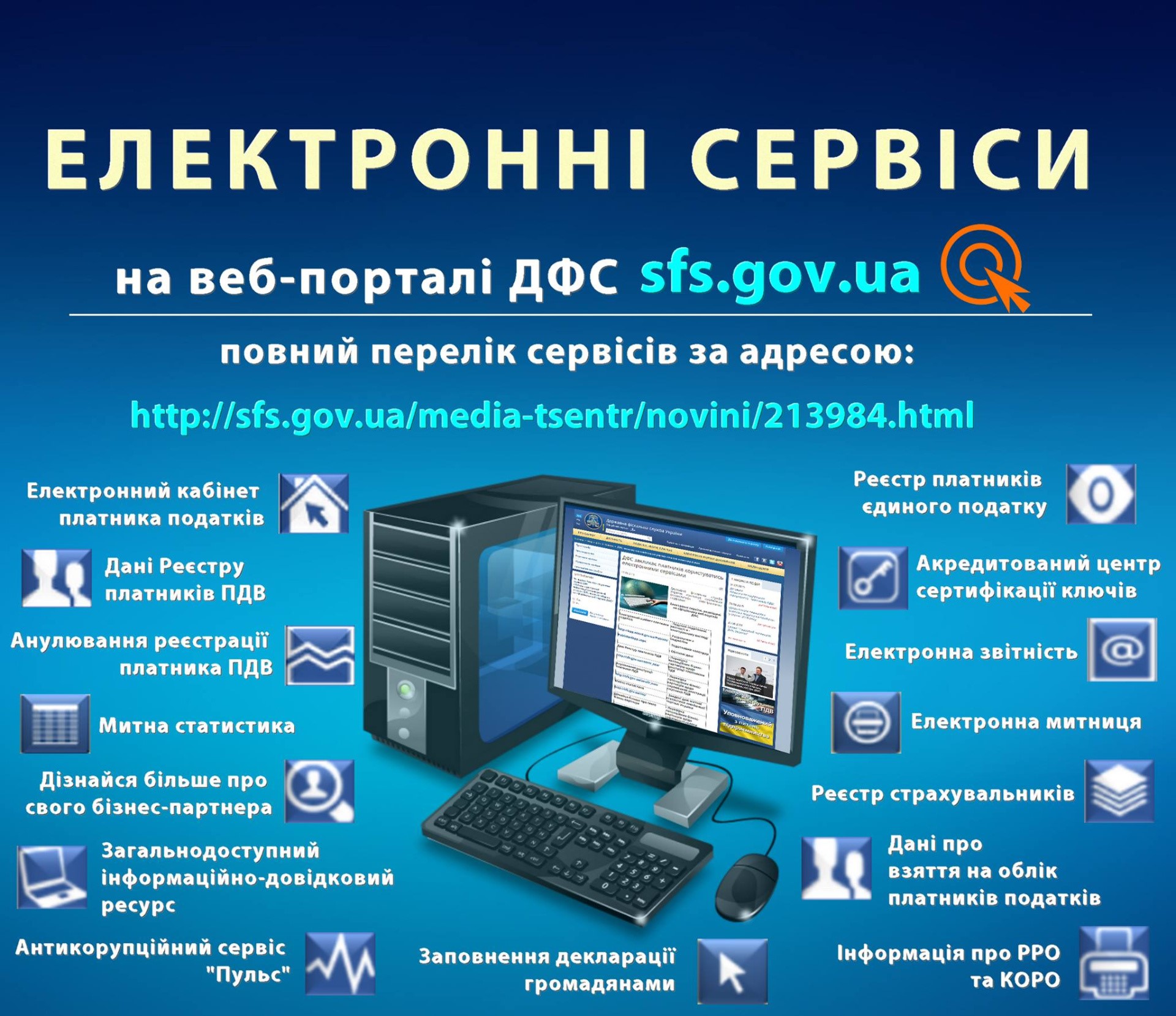 Податківці радять: перевірте онлайн надійність ділового партнера 