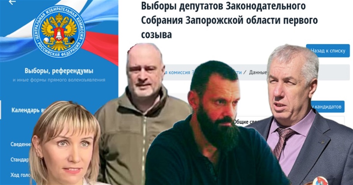 Топ-колаборанти чи статисти для Кремля. Хто йде на вибори до окупаційної Запорізької обласної ради