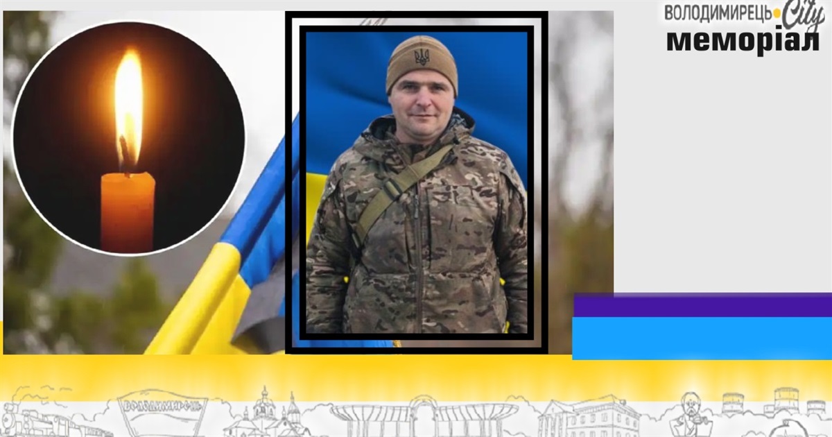 Втрата громади: через три місяці після загибелі на щиті повертається стрілець із Ненькович