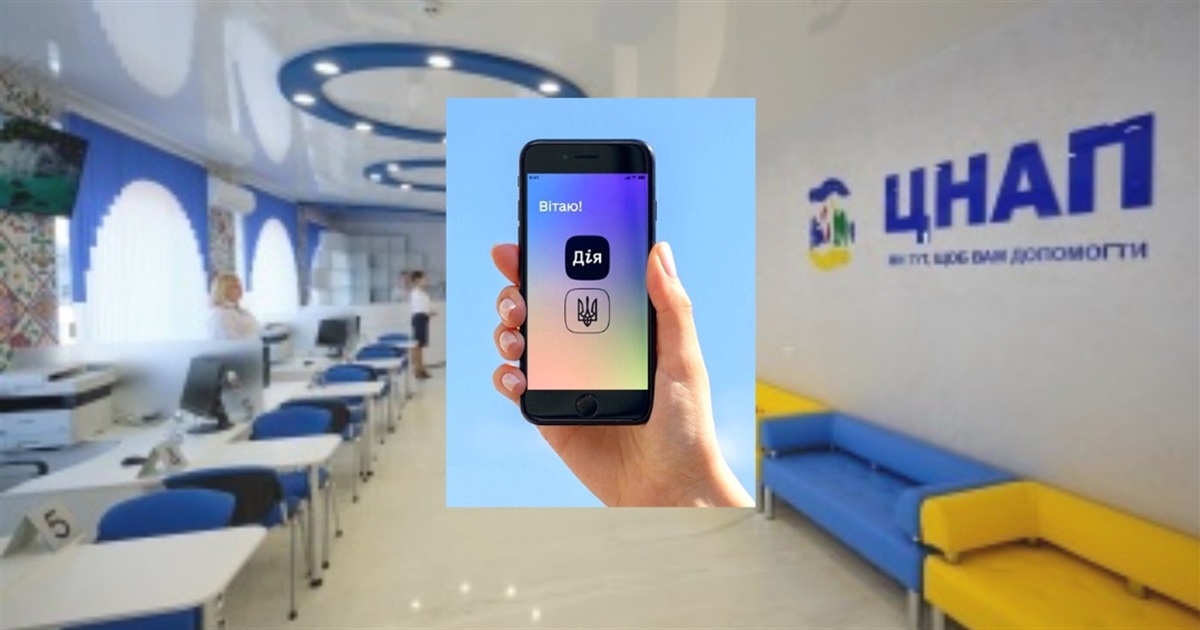 Замість паперових документів електронні з телефону: ЦНАПи Чернігівщини інтегрувались з Дією
