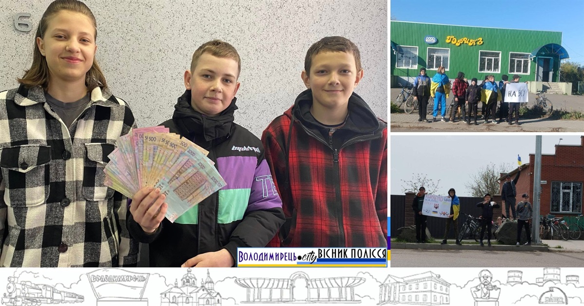 Учні Антонівського та Городецького ліцеїв збирають кошти для ЗСУ під час велопробігу