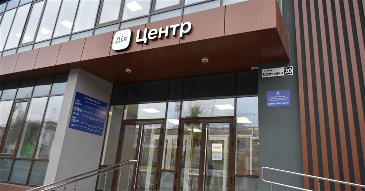 Деякі послуги у звягельському ЦНАПі тимчасово недоступні через кібератаку росіян