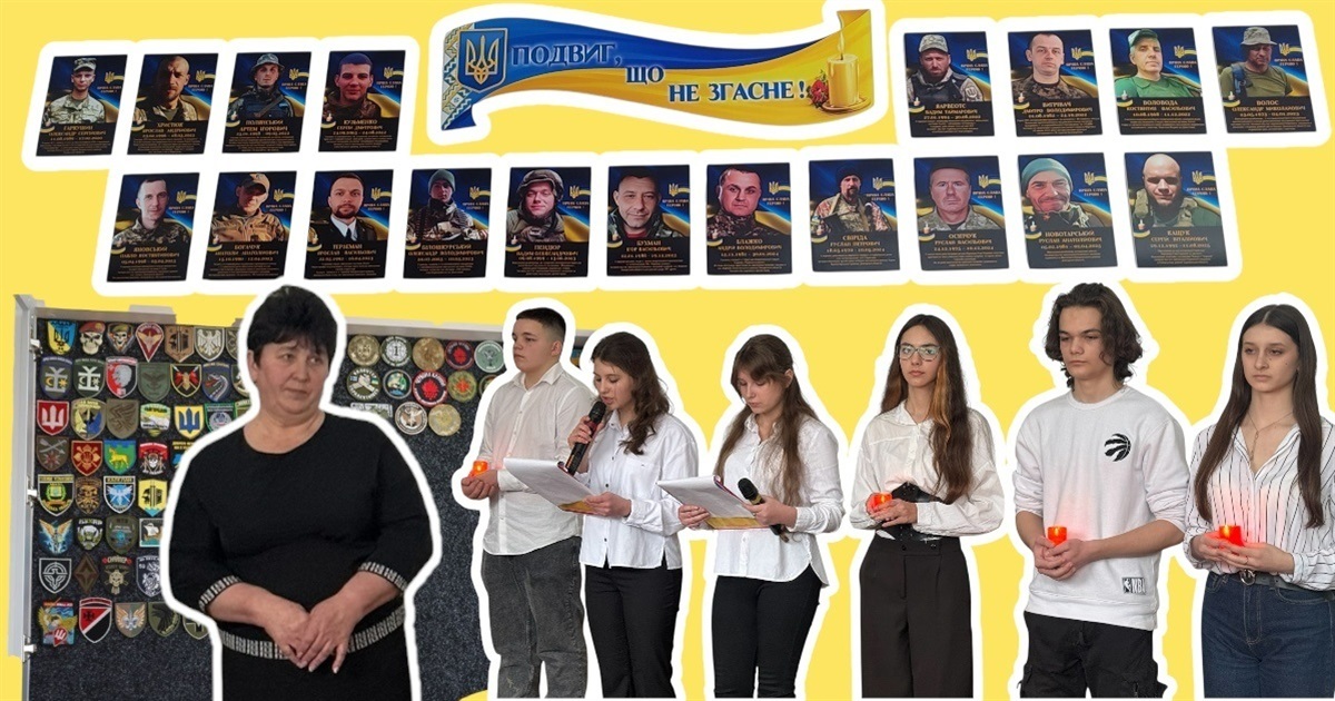 У Браїлівському ліцеї імені Володимира Забаштанського відкрили Стіну пам’яті полеглим Героям України