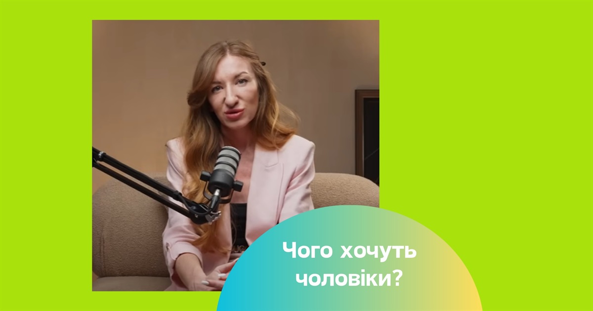 Як побудувати здорові стосунки. ТОП-9 питань психологу