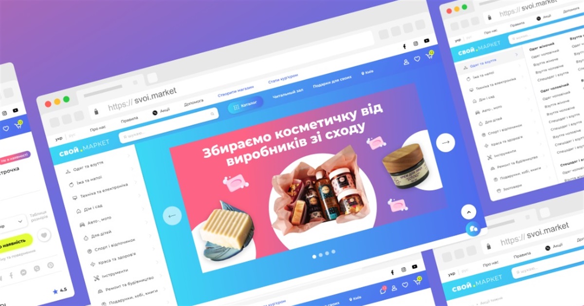 Реєструйтеся на презентацію Svoi.market. Це новий онлайн-майданчик для місцевого бізнесу