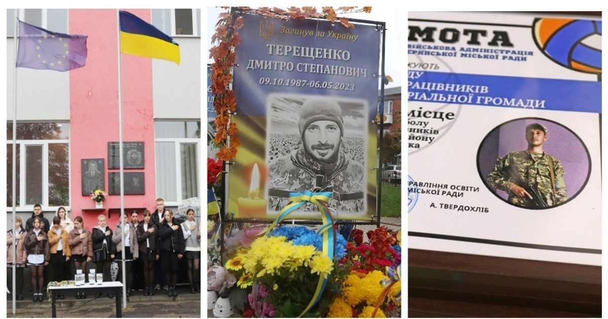 У Жмеринці відбувся фінал Кубку Жмеринського району пам’яті вчителя і захисника Дмитра Терещенка