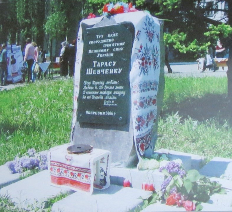 Символічний камінь встановлено біля музею 