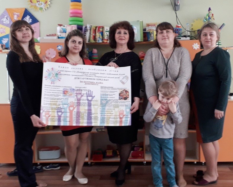 Діти з аутизмом серед нас  – про це розповідають плакати