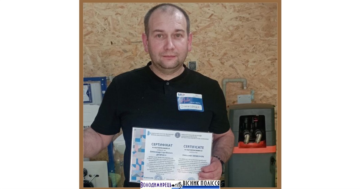 Викладач ВПУ № 29 з Володимирця — серед найкращих у всеукраїнському конкурсі фахової майстерності
