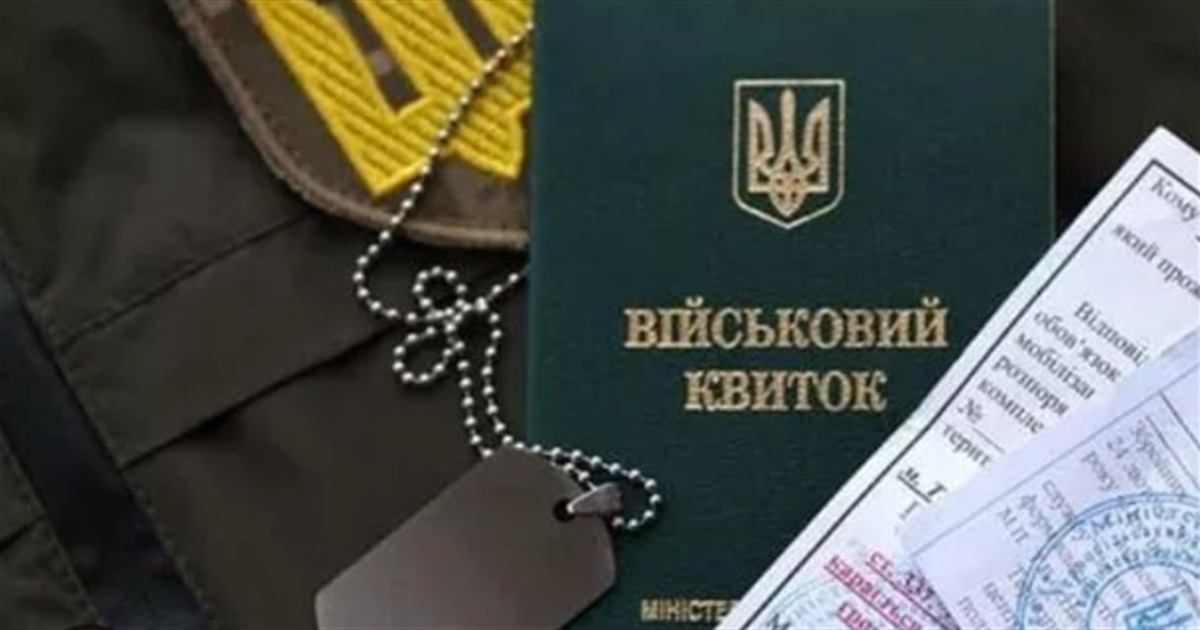 Нові правила бронювання з 1 січня 2026 року: яка зарплата потрібна для відстрочки від мобілізації