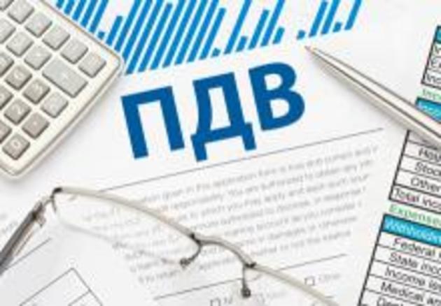 Покровська ОДПІ: до уваги платників податку на додану вартість
